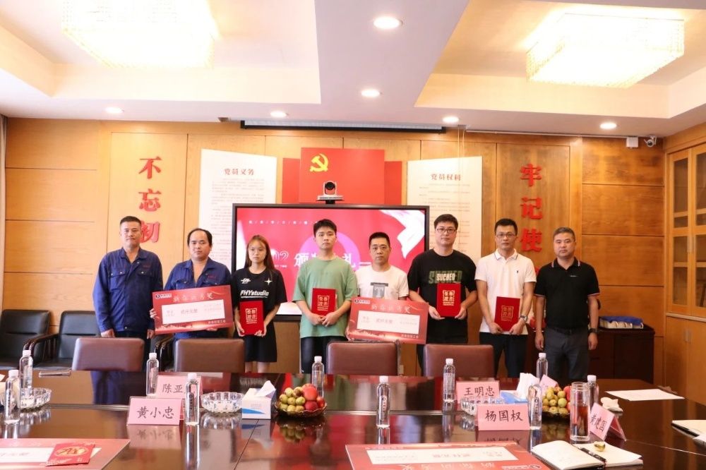 第四届员工子女教育嘉奖基金颁奖