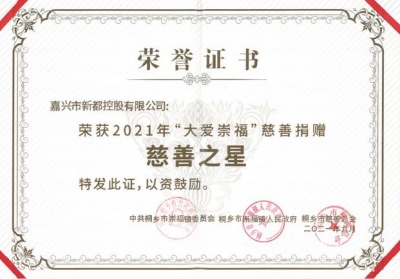 慈悲之星