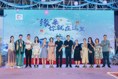 “缘”来你就在这里---主题七夕活动