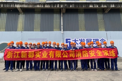 20234001百老汇绿能上半年消防演习